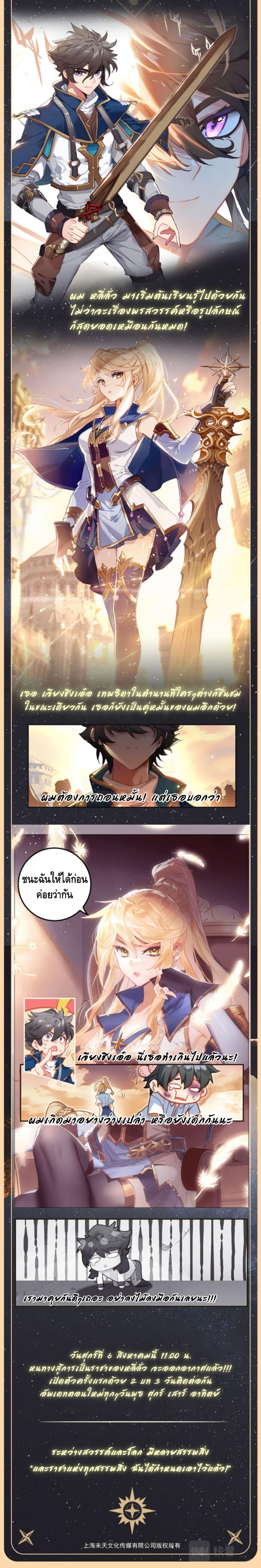 อ่านมังงะ Absolute Resonance ตอนที่ 0/1.jpg