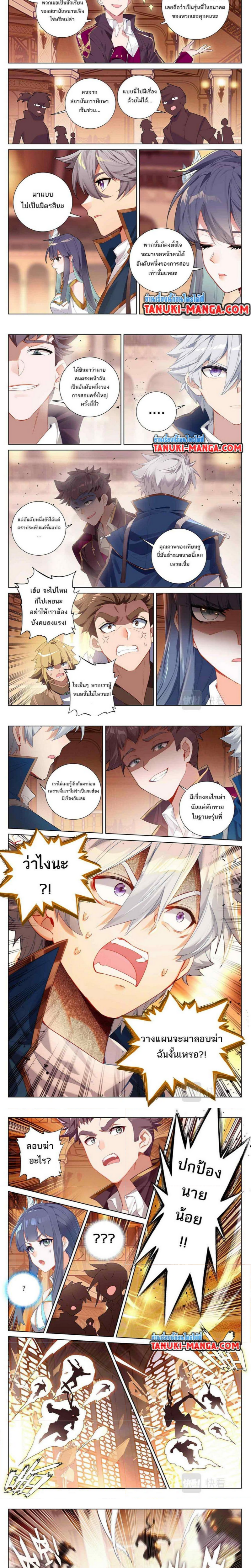 อ่านมังงะ Absolute Resonance ตอนที่ 43/1.jpg