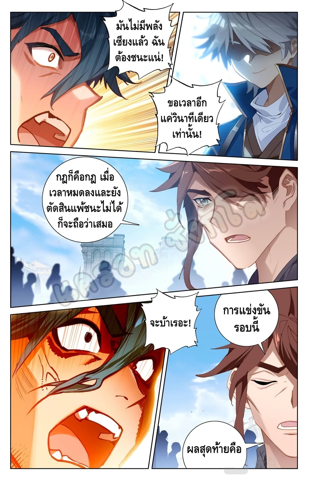 อ่านมังงะ Absolute Resonance ตอนที่ 21.1/1.jpg