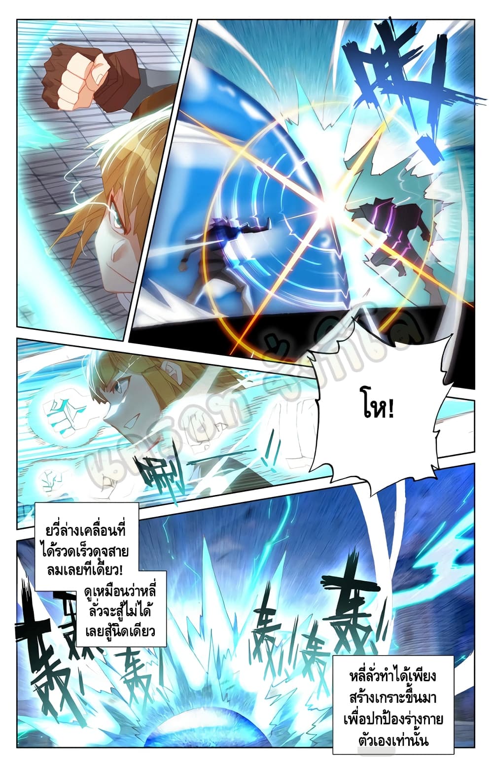 อ่านมังงะ Absolute Resonance ตอนที่ 18.2/1.jpg