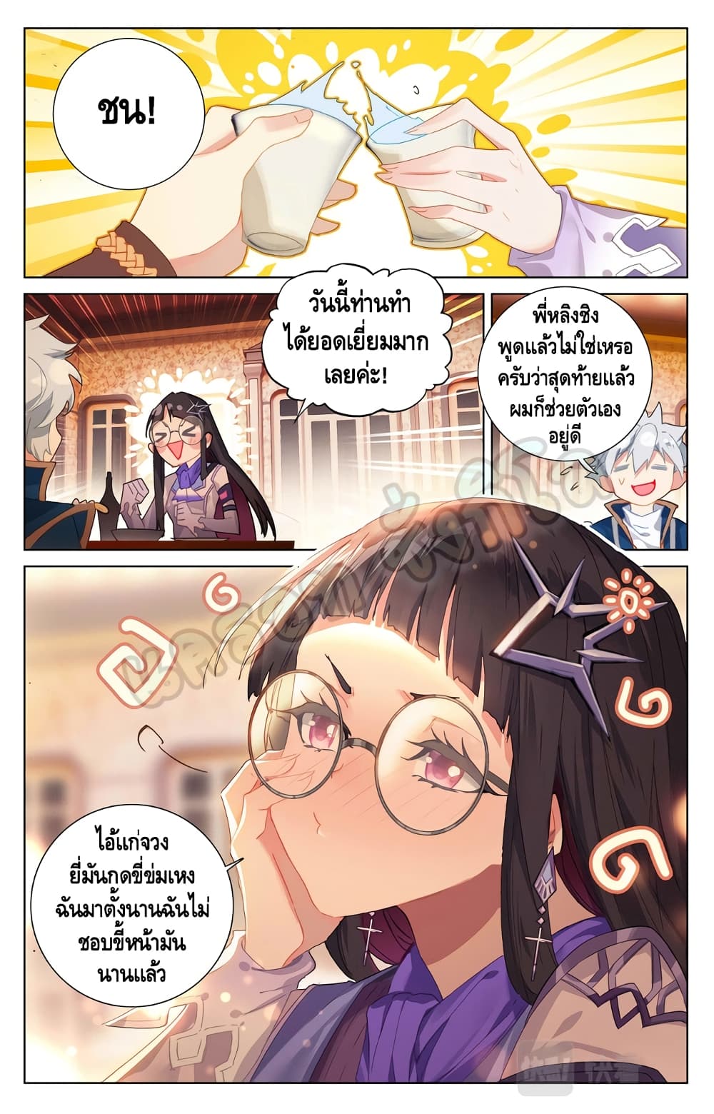 อ่านมังงะ Absolute Resonance ตอนที่ 17.2/1.jpg