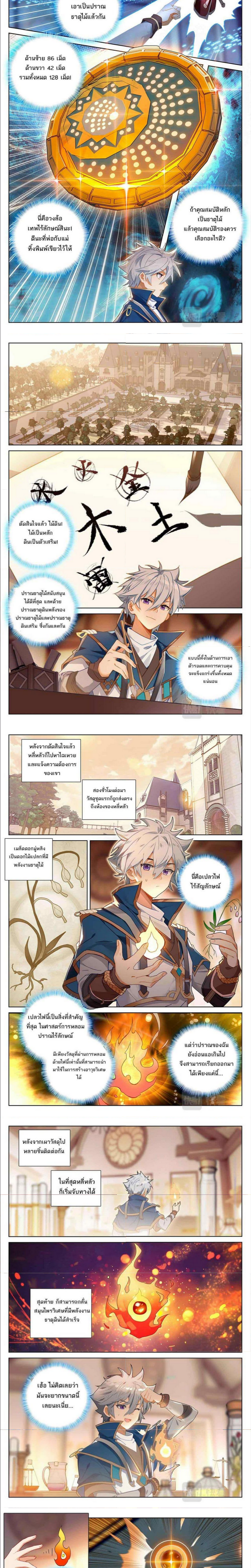 อ่านมังงะ Absolute Resonance ตอนที่ 46/1.jpg