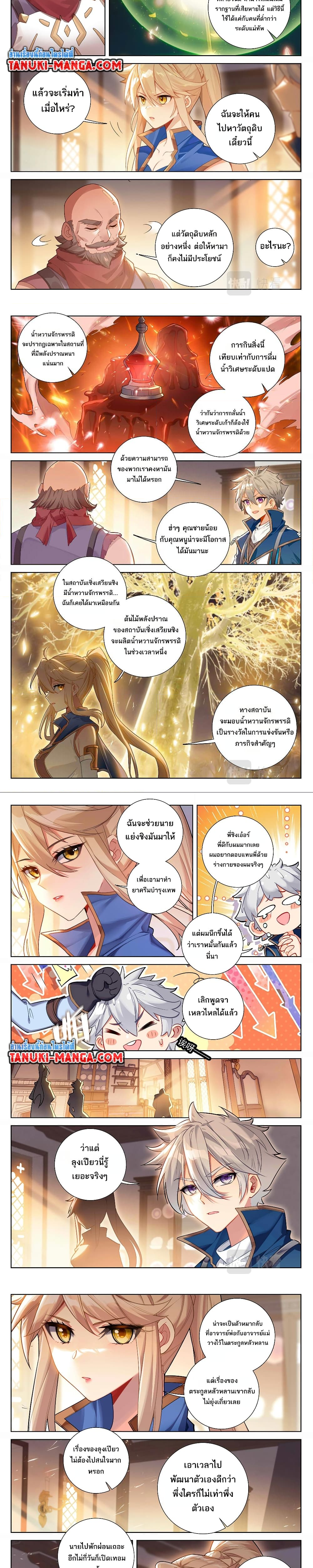 อ่านมังงะ Absolute Resonance ตอนที่ 60/1.jpg