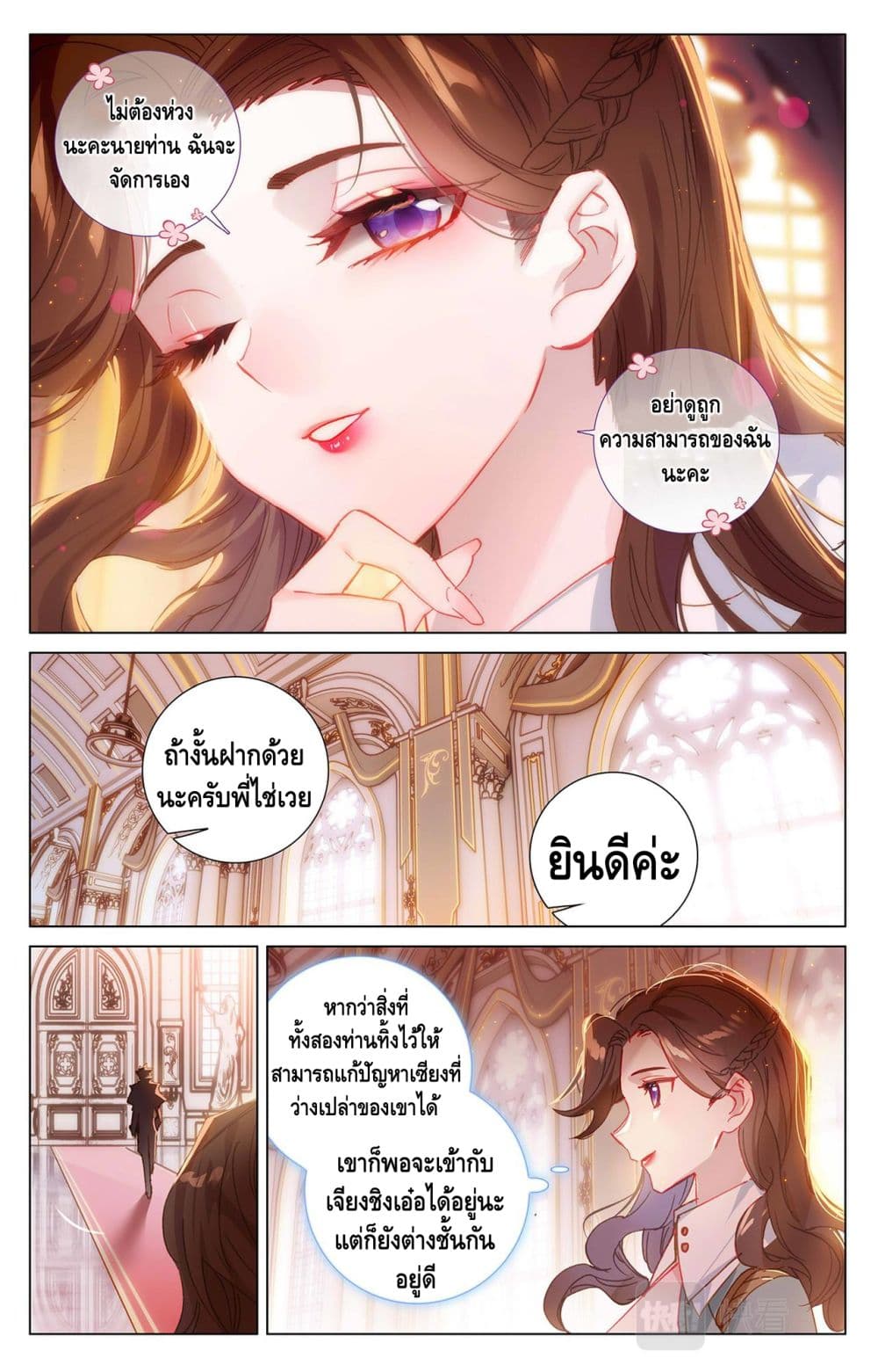 อ่านมังงะ Absolute Resonance ตอนที่ 9.2/1.jpg