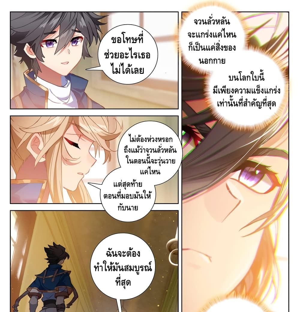 อ่านมังงะ Absolute Resonance ตอนที่ 4.2/1.jpg