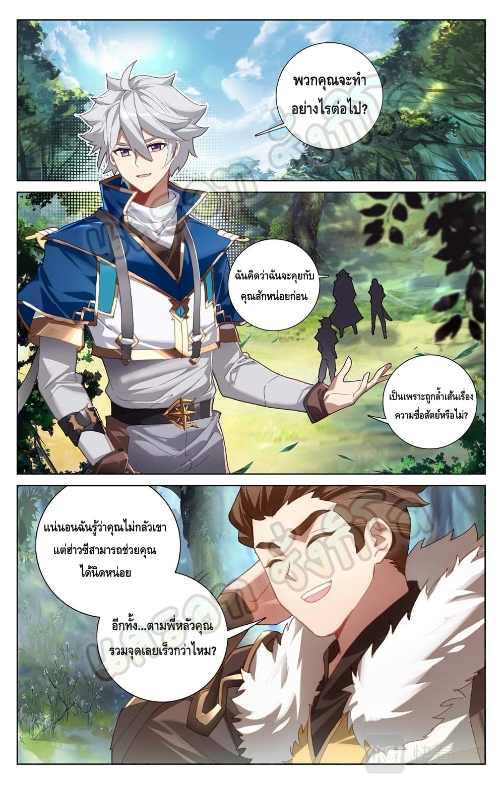 อ่านมังงะ Absolute Resonance ตอนที่ 30.1/1.jpg