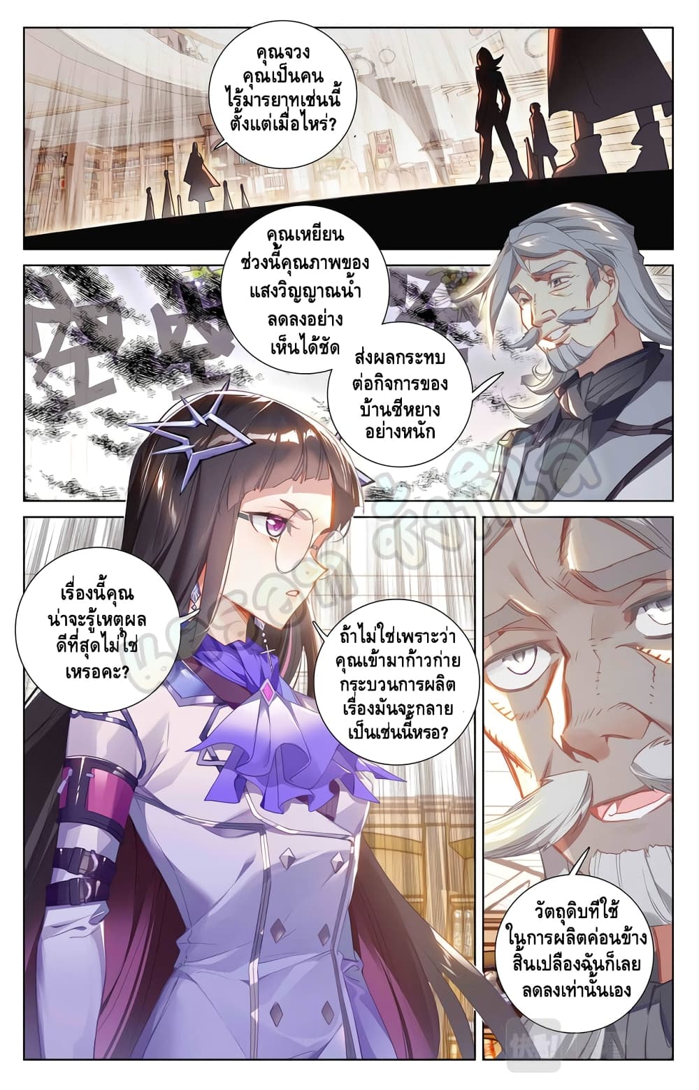 อ่านมังงะ Absolute Resonance ตอนที่ 17.1/1.jpg