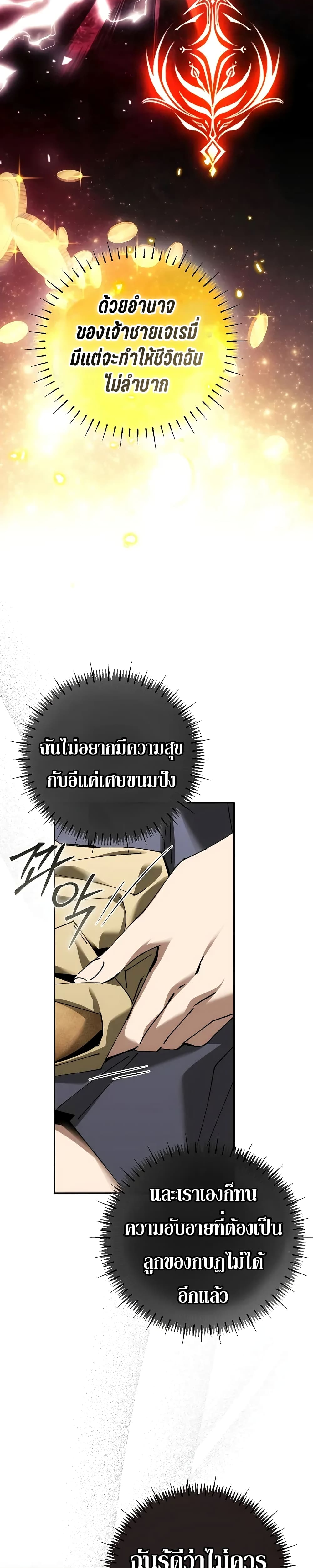 อ่านมังงะ Magic Academy’s Genius Blinker ตอนที่ 40/20.jpg