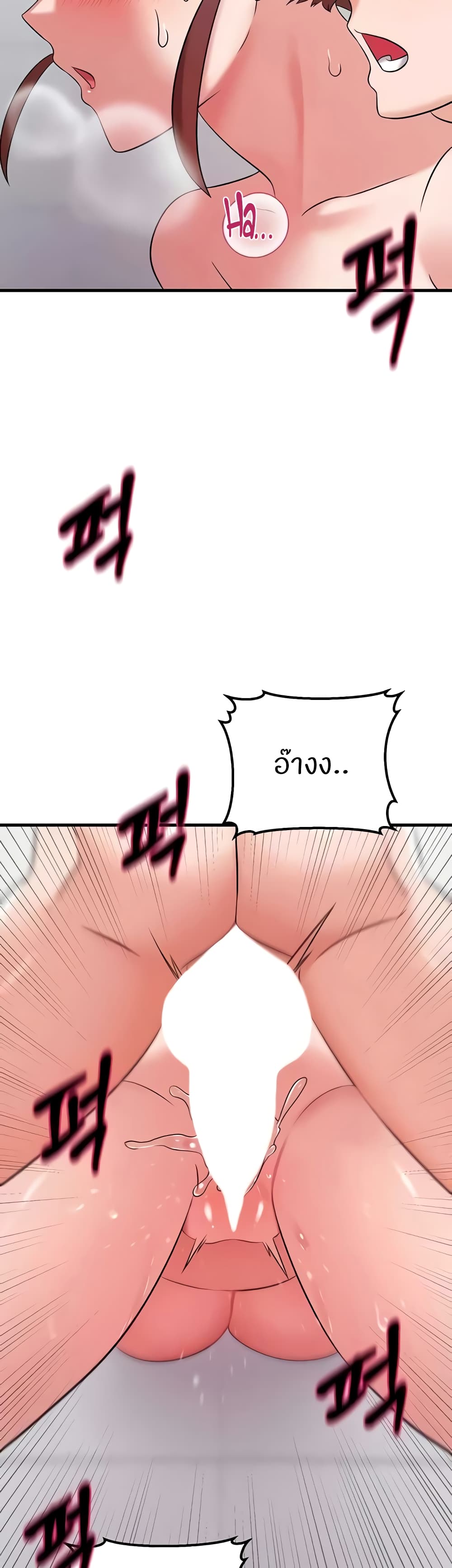 อ่านมังงะ Sextertainment ตอนที่ 41/20.jpg