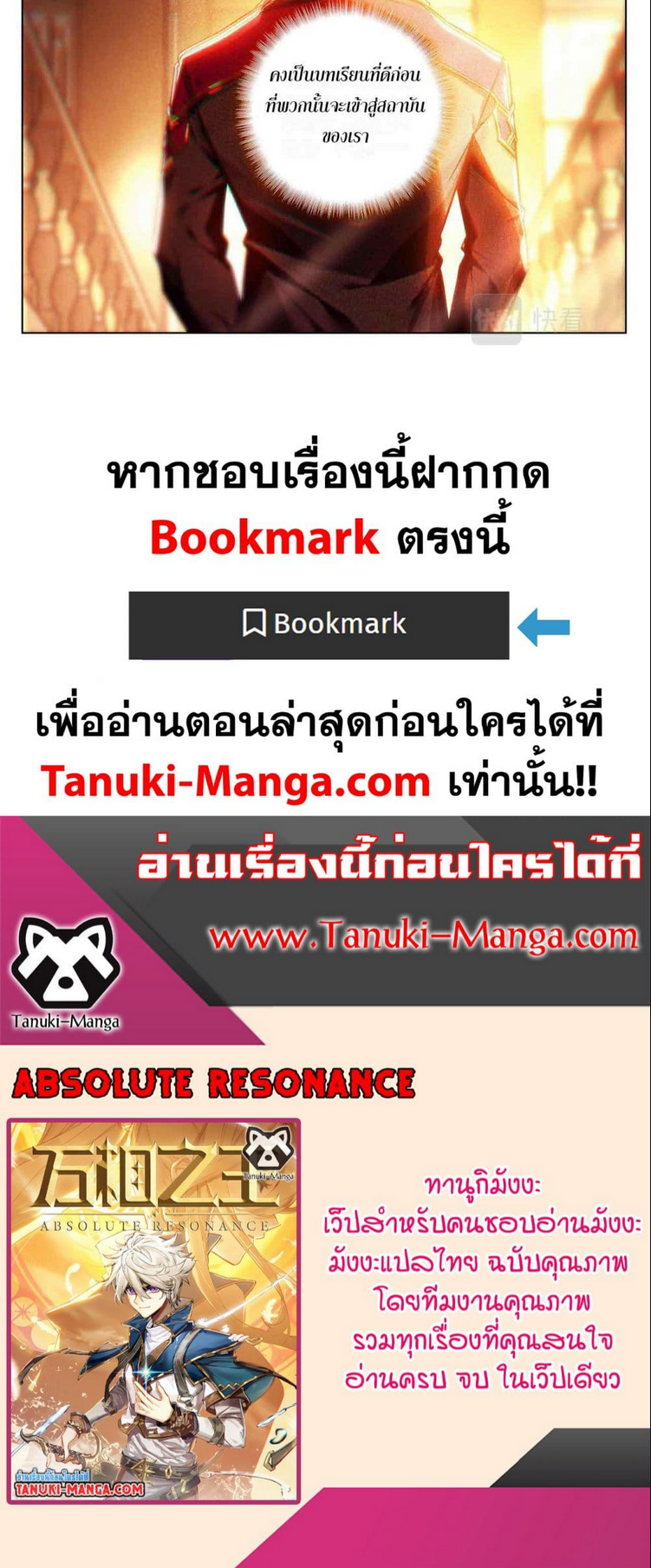 อ่านมังงะ Absolute Resonance ตอนที่ 42.2/2.jpg