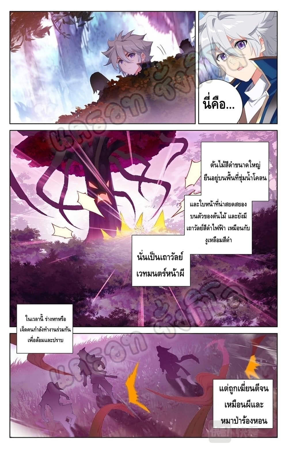 อ่านมังงะ Absolute Resonance ตอนที่ 29.1/2.jpg