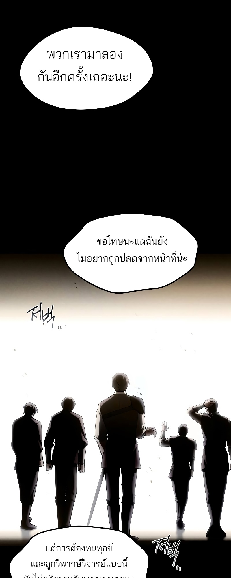 อ่านมังงะ A Wizard’s Restaurant ตอนที่ 54/21.jpg