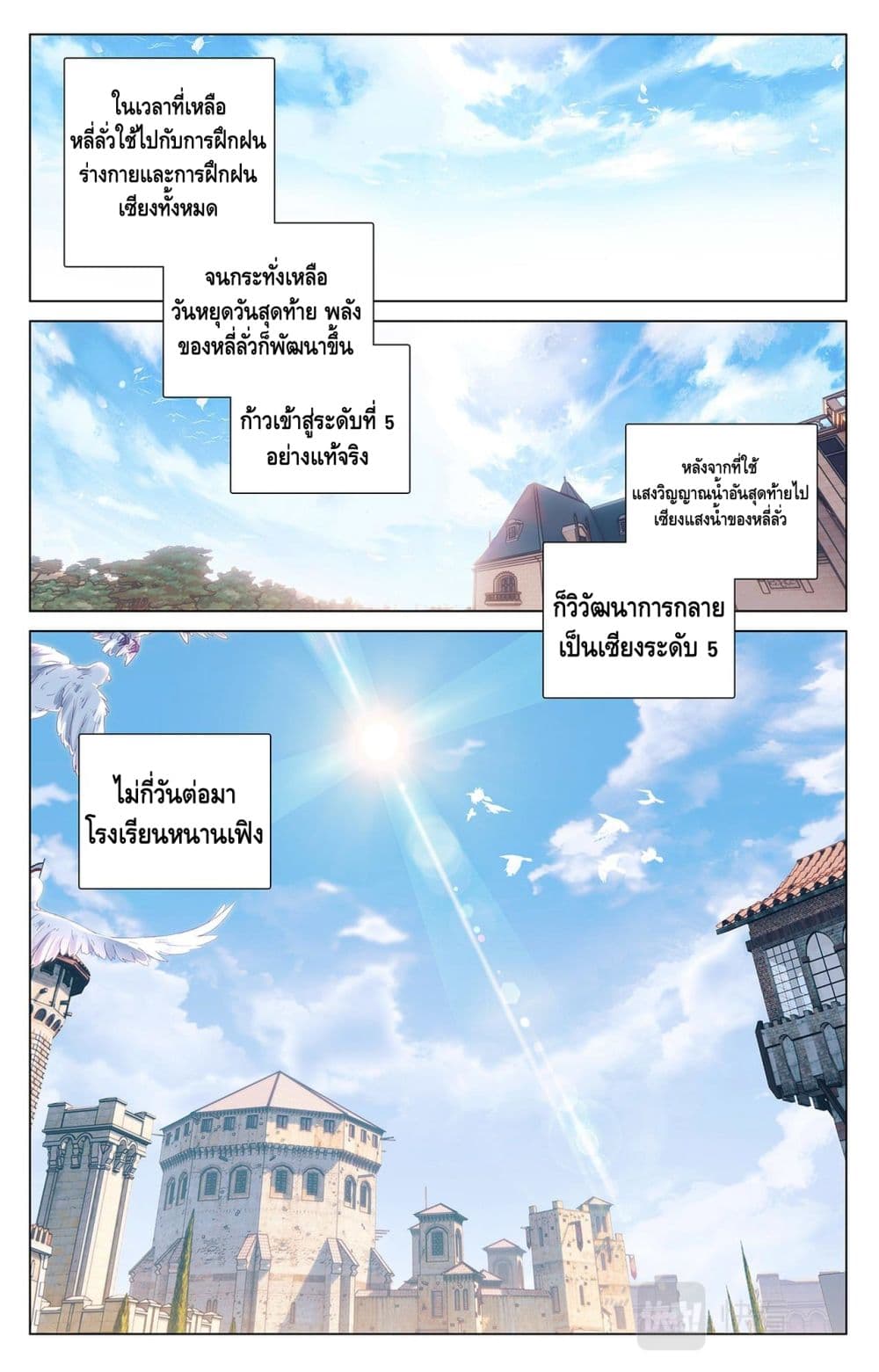 อ่านมังงะ Absolute Resonance ตอนที่ 9.2/2.jpg