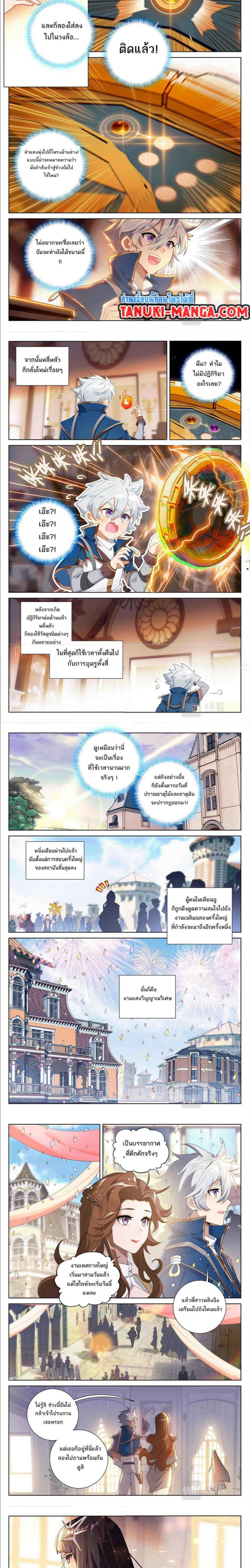 อ่านมังงะ Absolute Resonance ตอนที่ 46/2.jpg