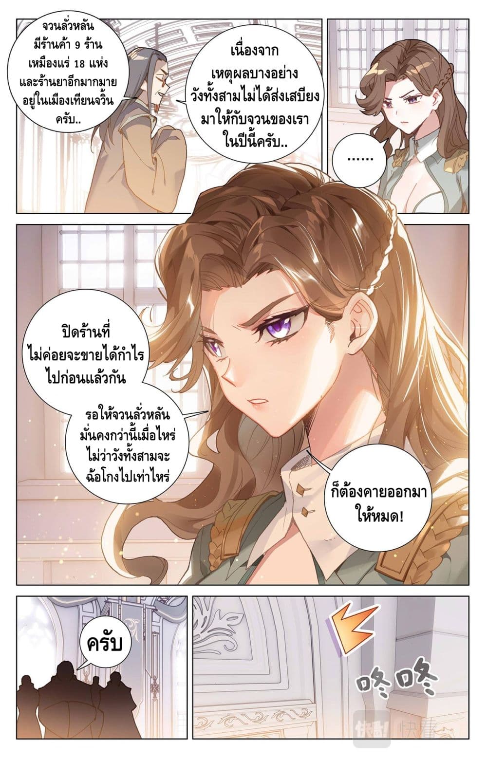 อ่านมังงะ Absolute Resonance ตอนที่ 9.1/2.jpg