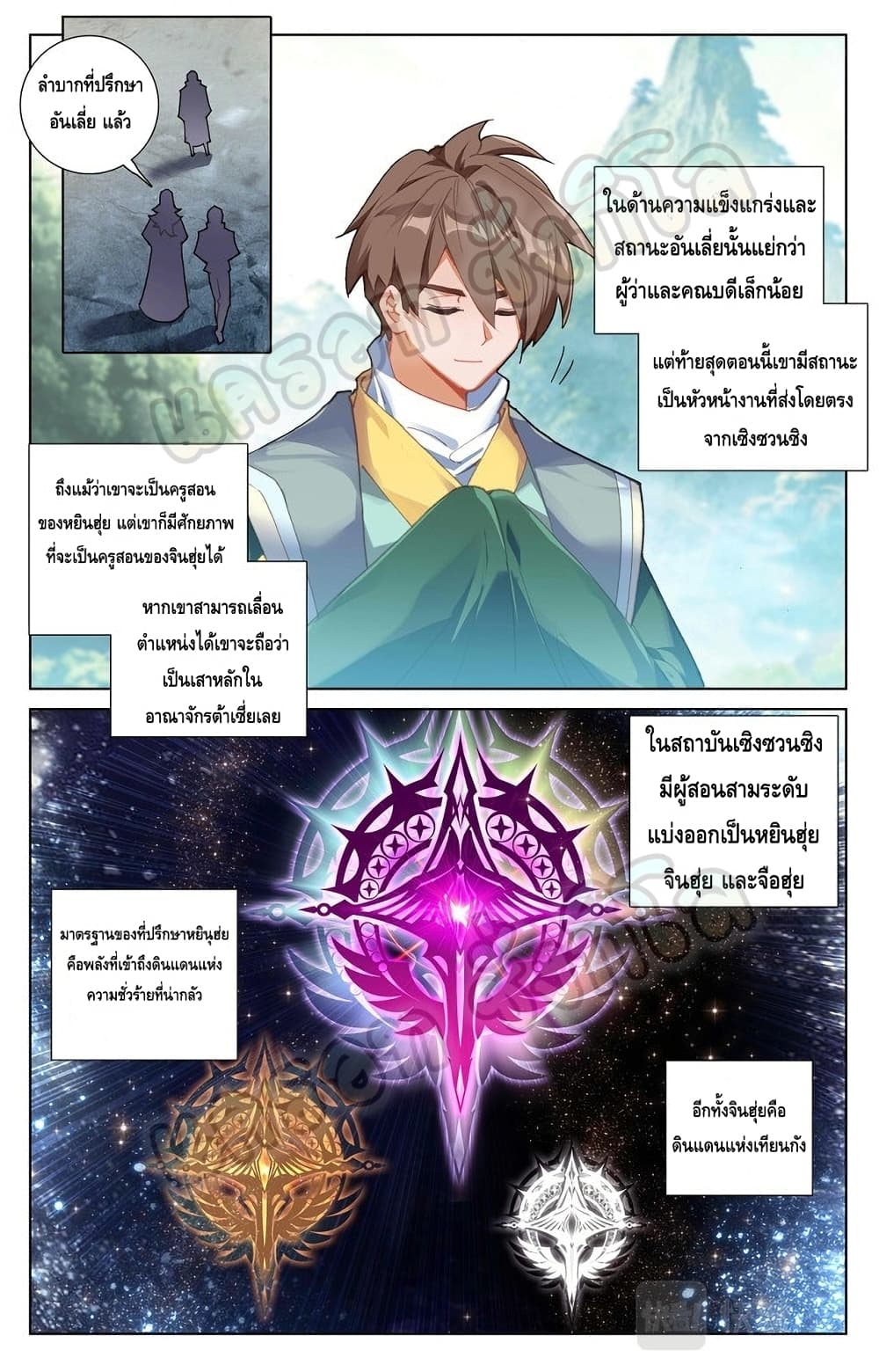 อ่านมังงะ Absolute Resonance ตอนที่ 28.1/2.jpg