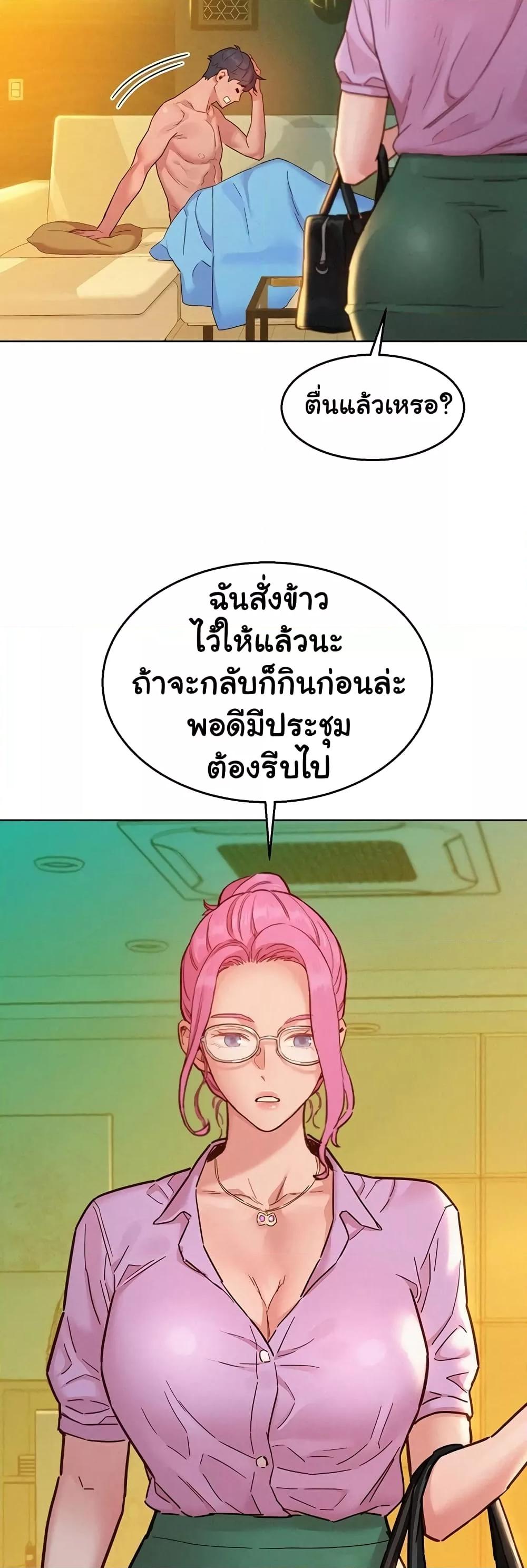 อ่านมังงะ Let’s Hang Out from Today ตอนที่ 94/21.jpg