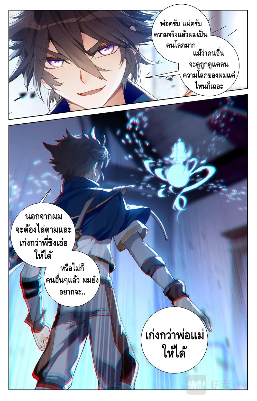 อ่านมังงะ Absolute Resonance ตอนที่ 5.2/2.jpg