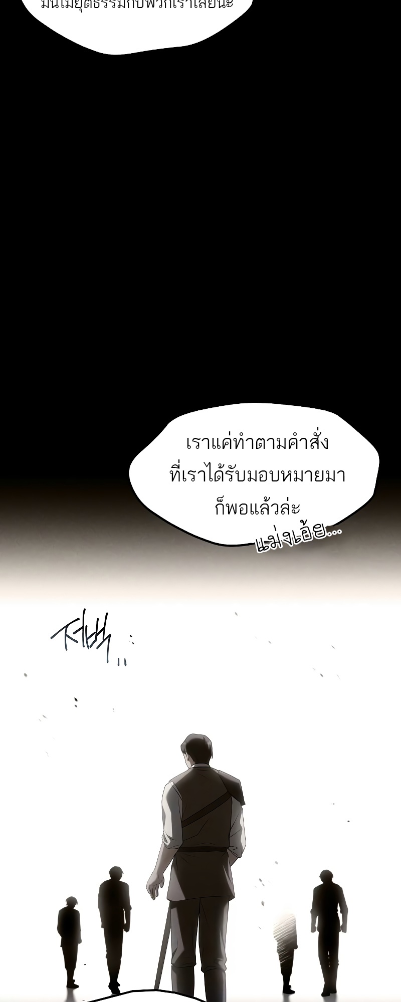 อ่านมังงะ A Wizard’s Restaurant ตอนที่ 54/22.jpg