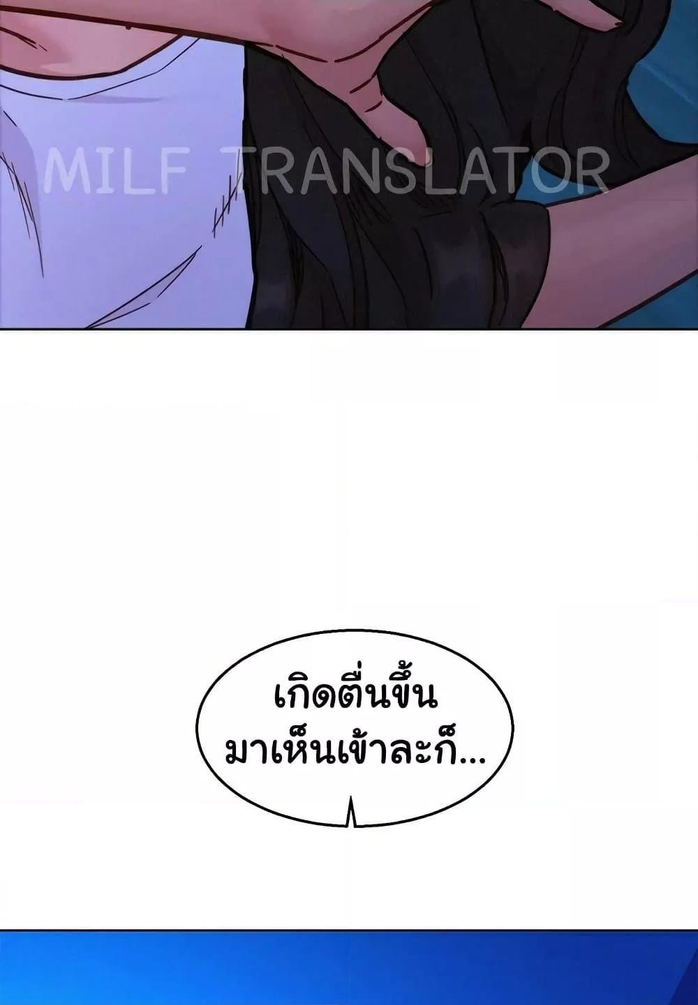 อ่านมังงะ Let’s Hang Out from Today ตอนที่ 92/22.jpg