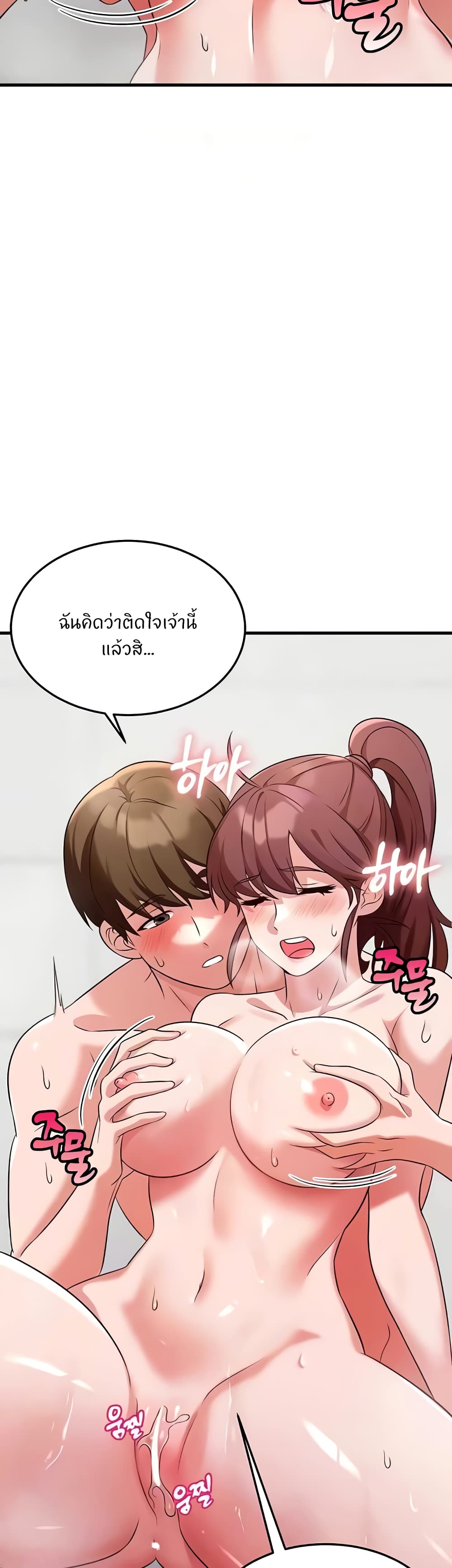 อ่านมังงะ Sextertainment ตอนที่ 41/2.jpg