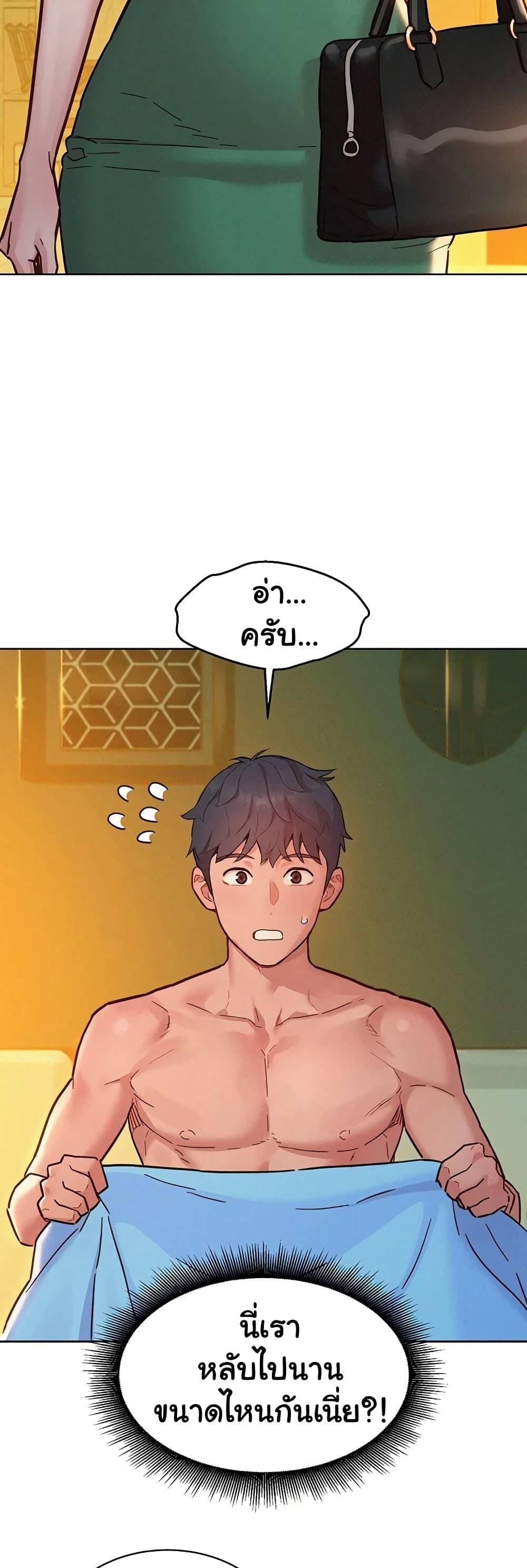 อ่านมังงะ Let’s Hang Out from Today ตอนที่ 94/22.jpg