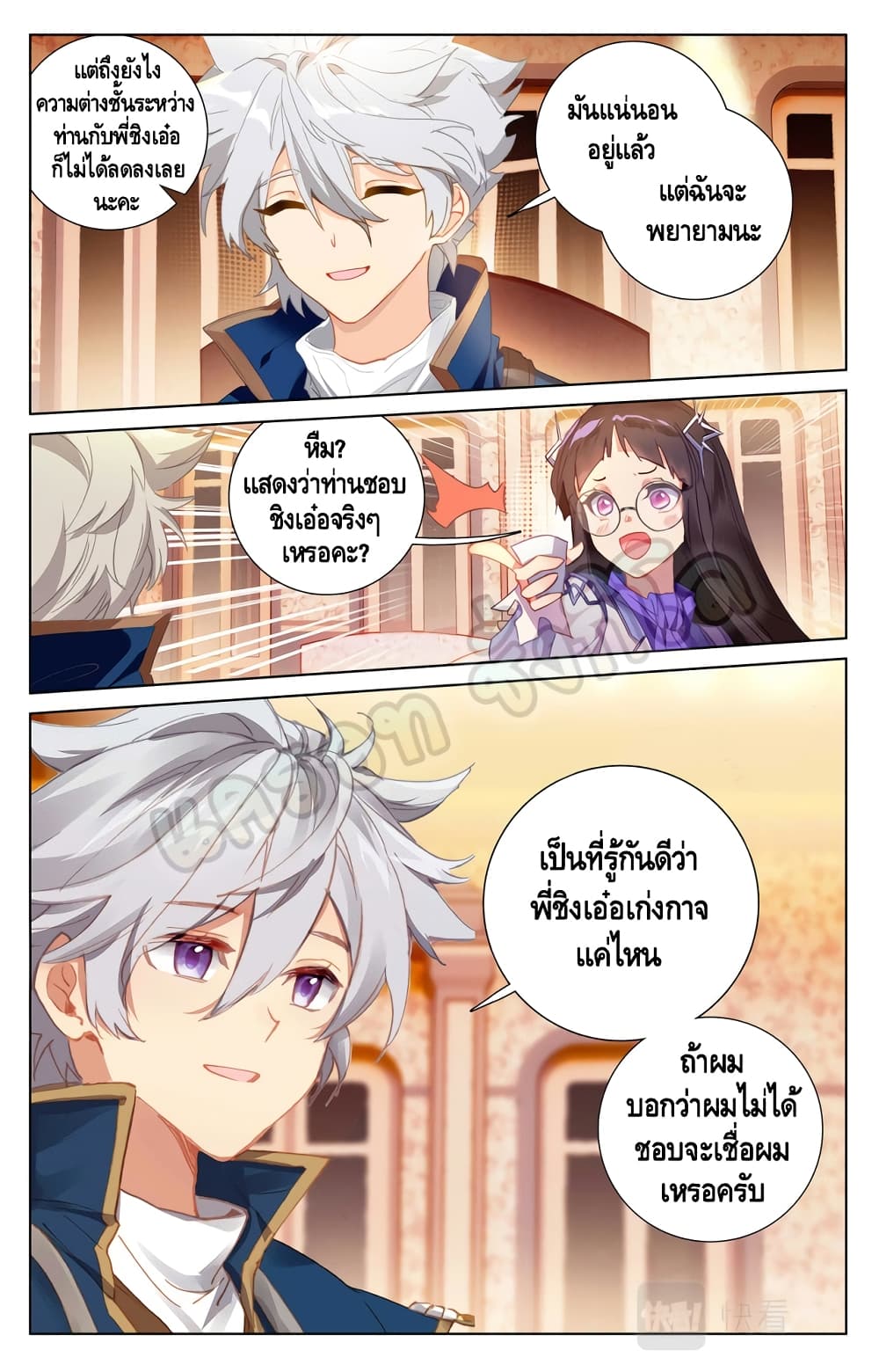 อ่านมังงะ Absolute Resonance ตอนที่ 17.2/2.jpg