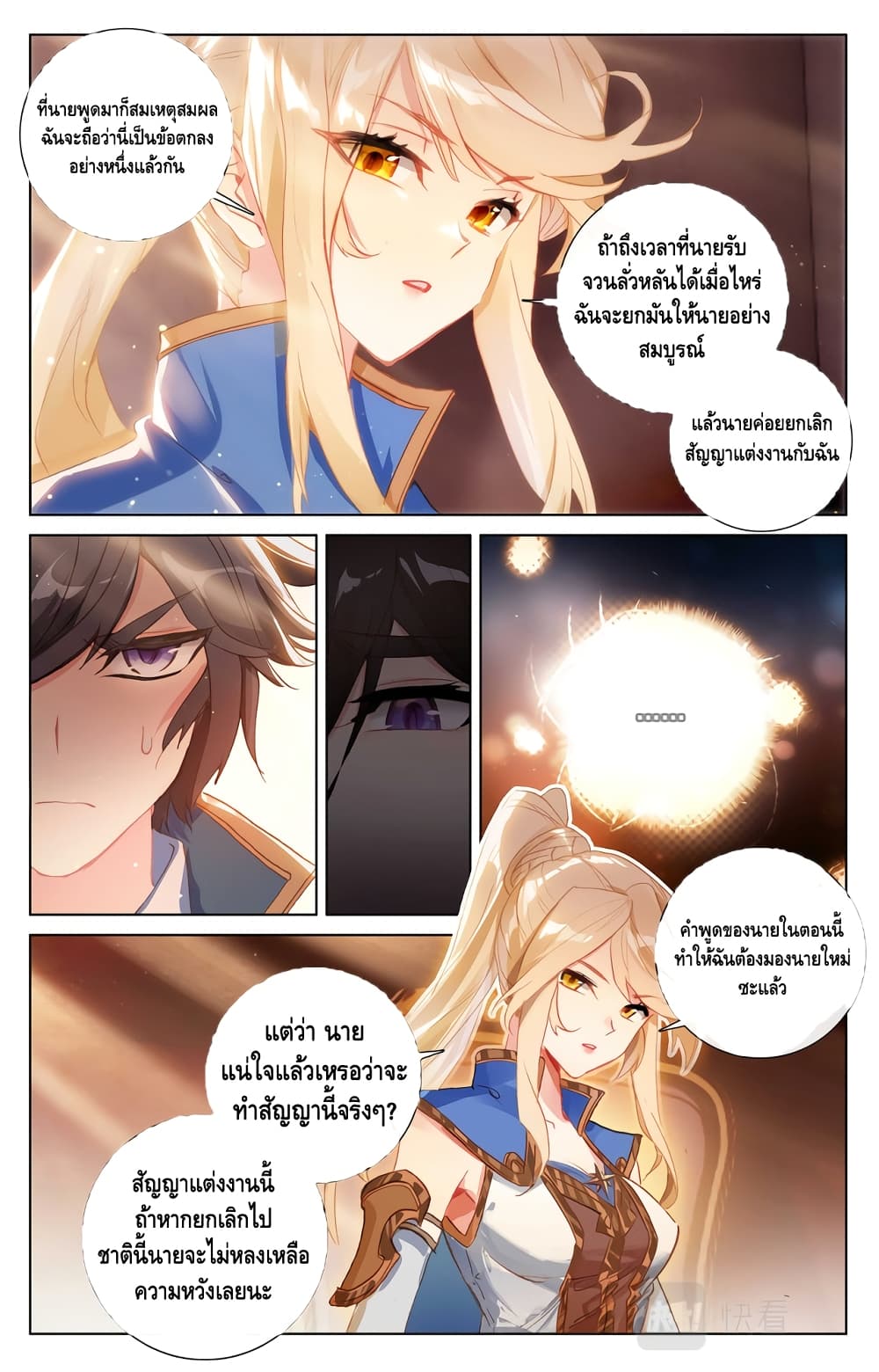 อ่านมังงะ Absolute Resonance ตอนที่ 3.1/2.jpg