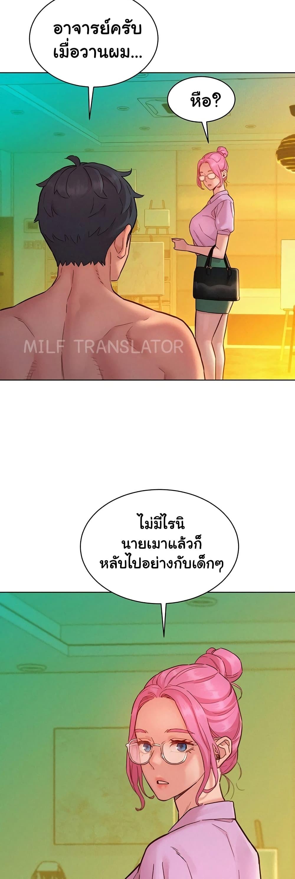 อ่านมังงะ Let’s Hang Out from Today ตอนที่ 94/23.jpg