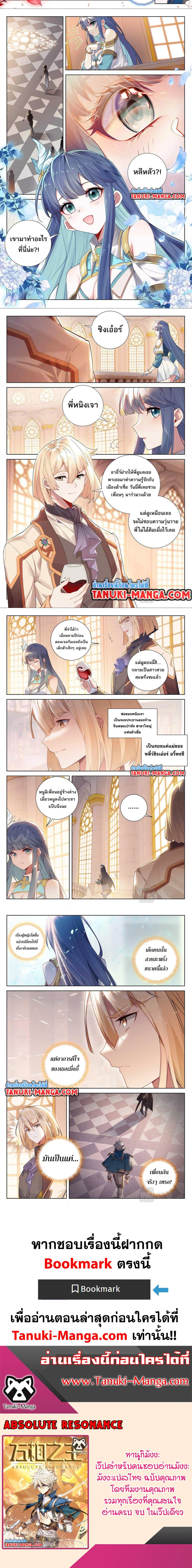 อ่านมังงะ Absolute Resonance ตอนที่ 55/2.jpg