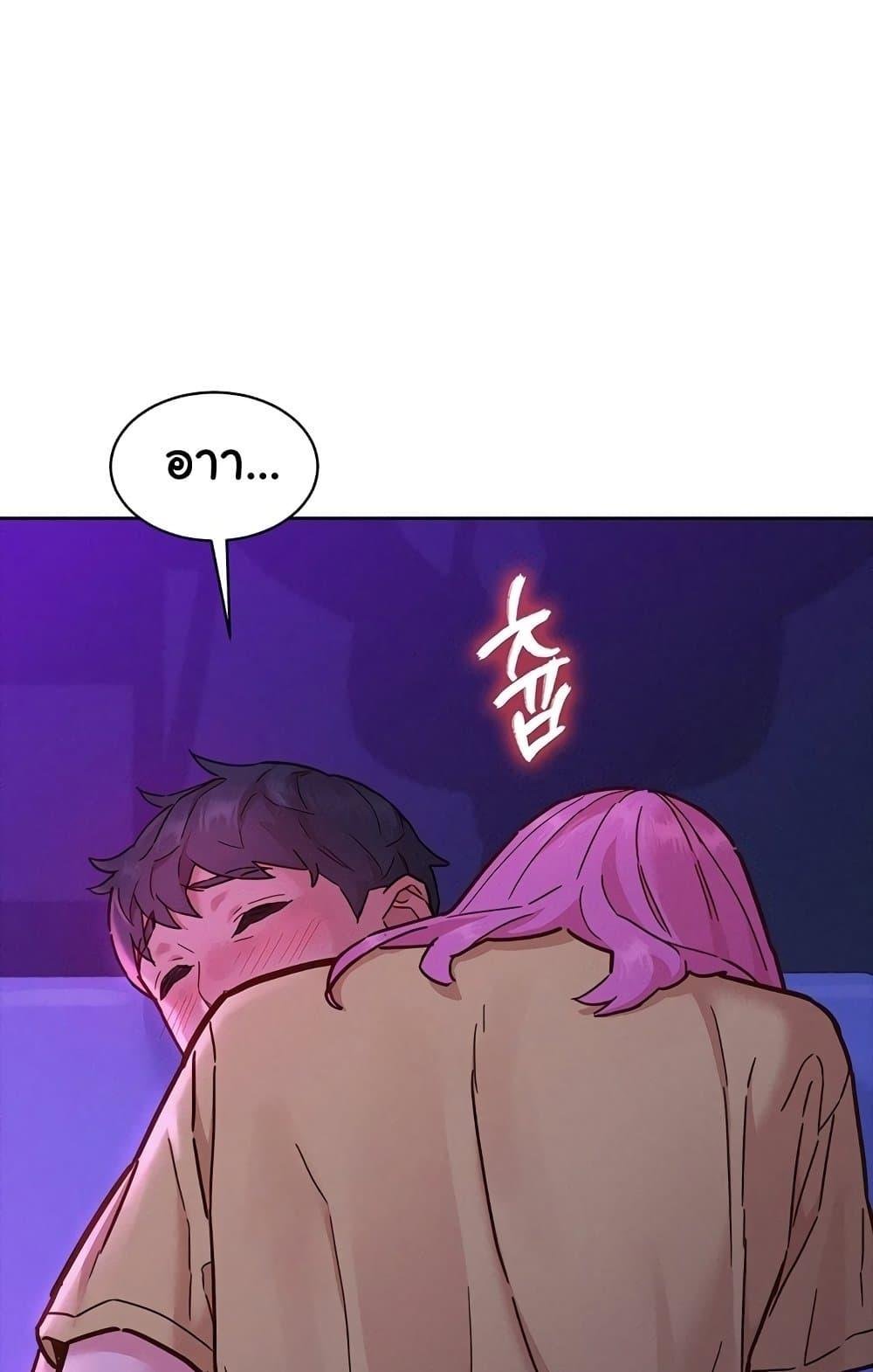 อ่านมังงะ Let’s Hang Out from Today ตอนที่ 93/23.jpg