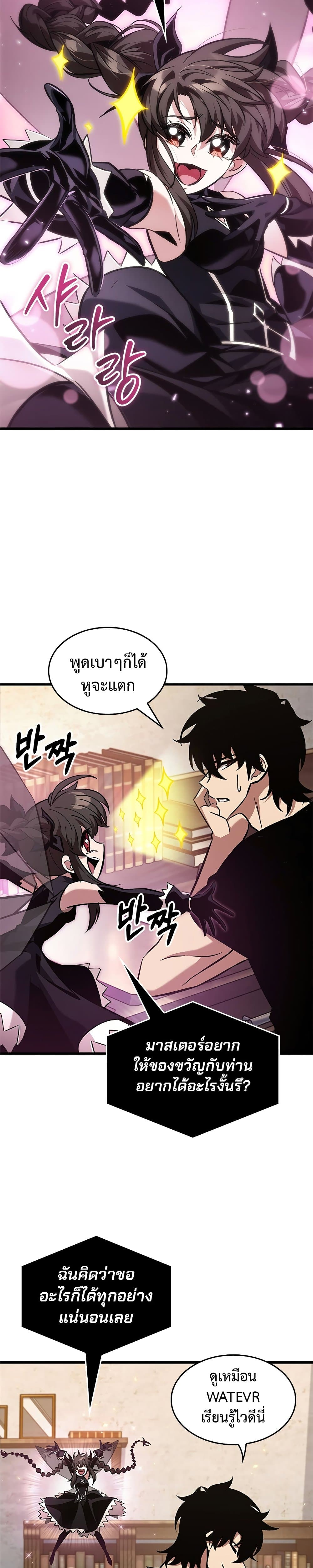 อ่านมังงะ Pick Me Up! ตอนที่ 119/24.jpg