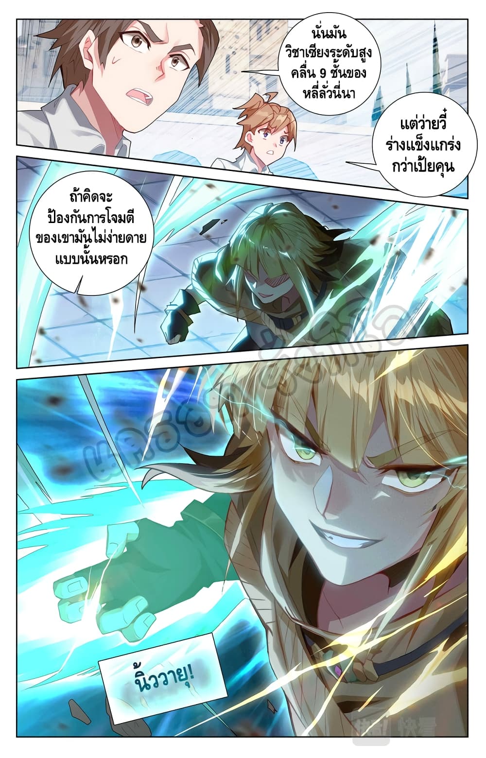 อ่านมังงะ Absolute Resonance ตอนที่ 18.2/2.jpg