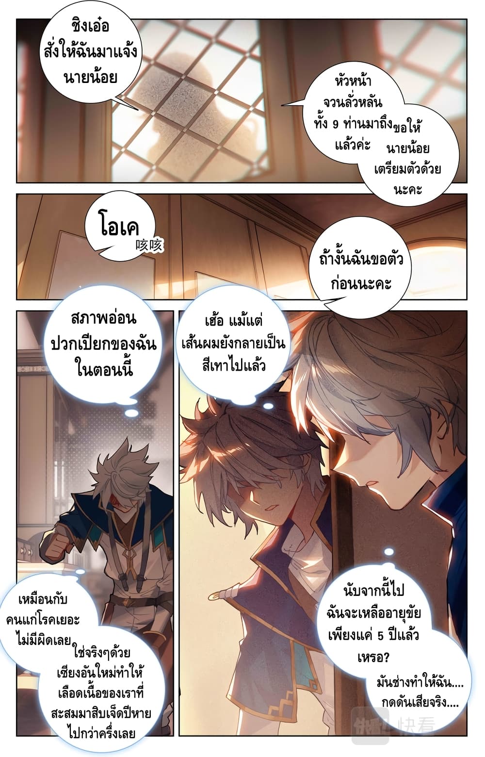 อ่านมังงะ Absolute Resonance ตอนที่ 6.1/2.jpg