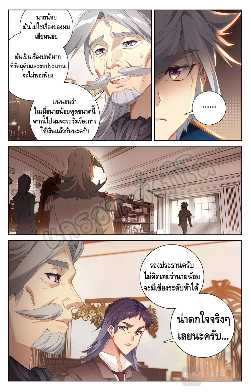 อ่านมังงะ Absolute Resonance ตอนที่ 16.2/2.jpg