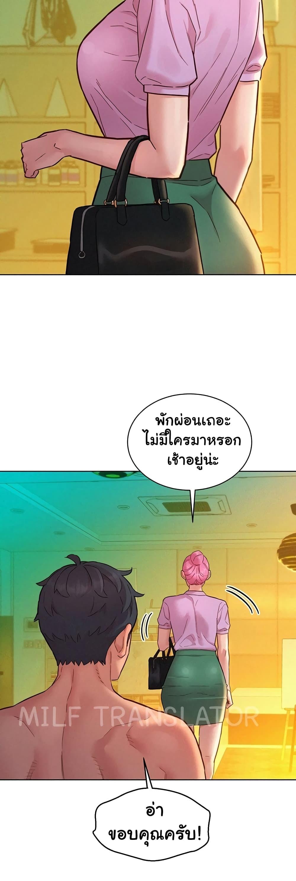 อ่านมังงะ Let’s Hang Out from Today ตอนที่ 94/24.jpg