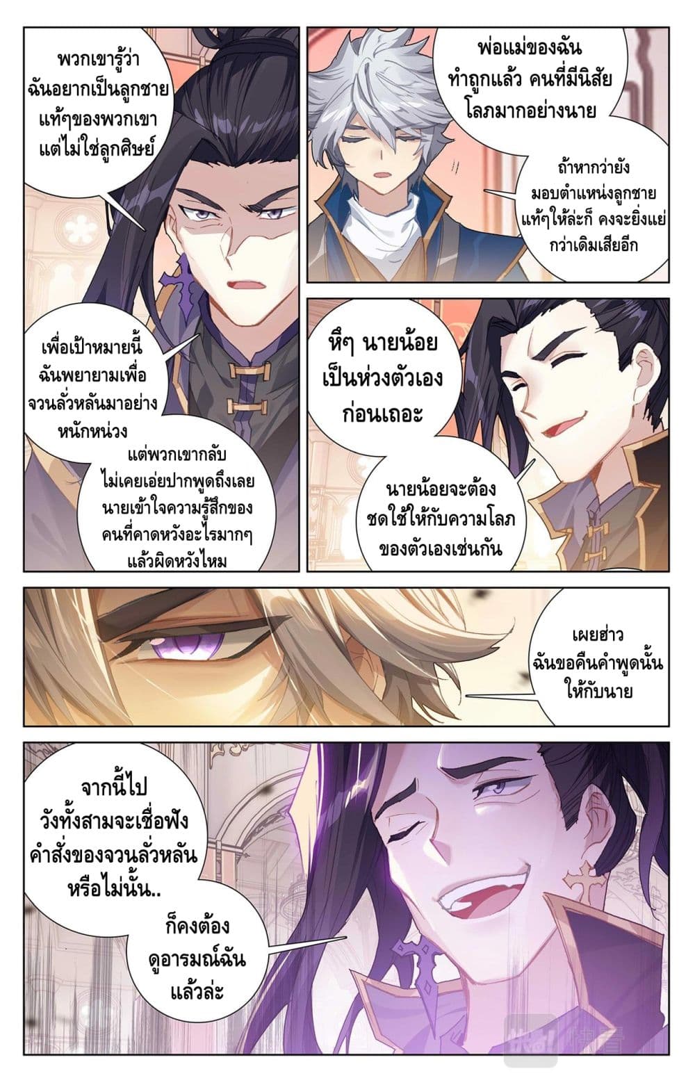 อ่านมังงะ Absolute Resonance ตอนที่ 7.1/2.jpg