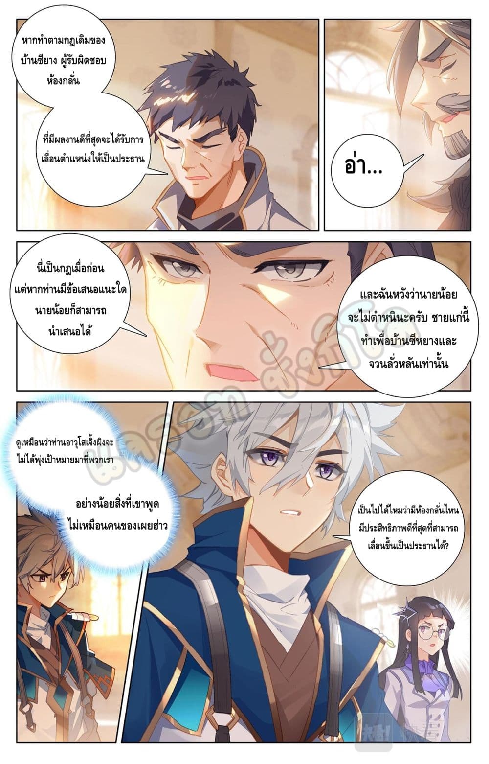 อ่านมังงะ Absolute Resonance ตอนที่ 22.2/2.jpg