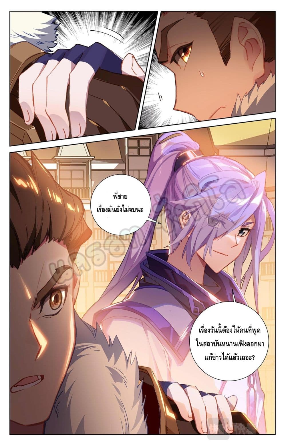 อ่านมังงะ Absolute Resonance ตอนที่ 26.2/2.jpg