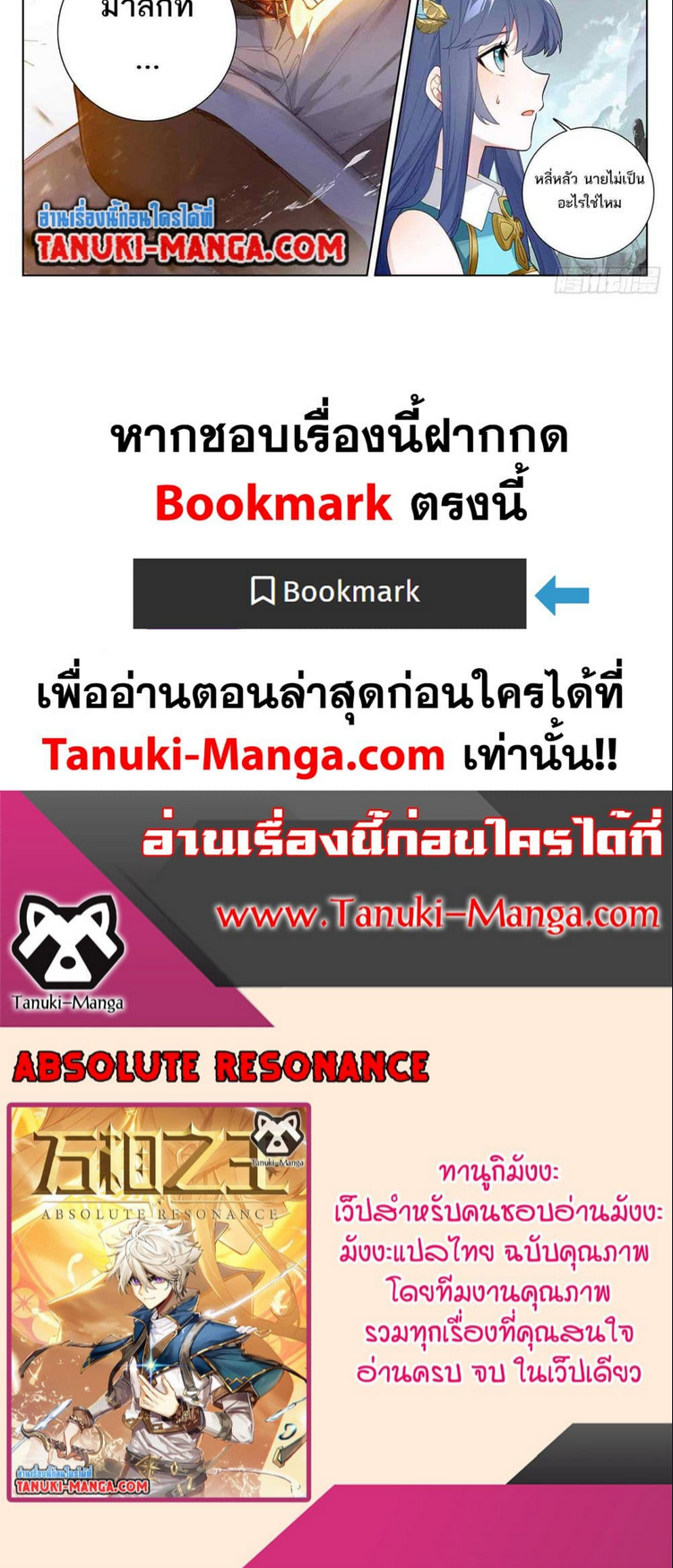 อ่านมังงะ Absolute Resonance ตอนที่ 41.1/2.jpg