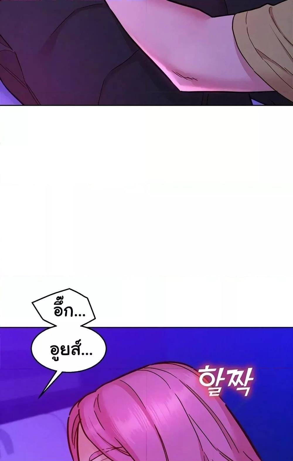 อ่านมังงะ Let’s Hang Out from Today ตอนที่ 93/25.jpg