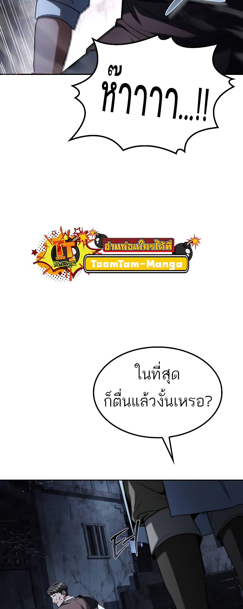 อ่านมังงะ A Wizard’s Restaurant ตอนที่ 54/26.jpg