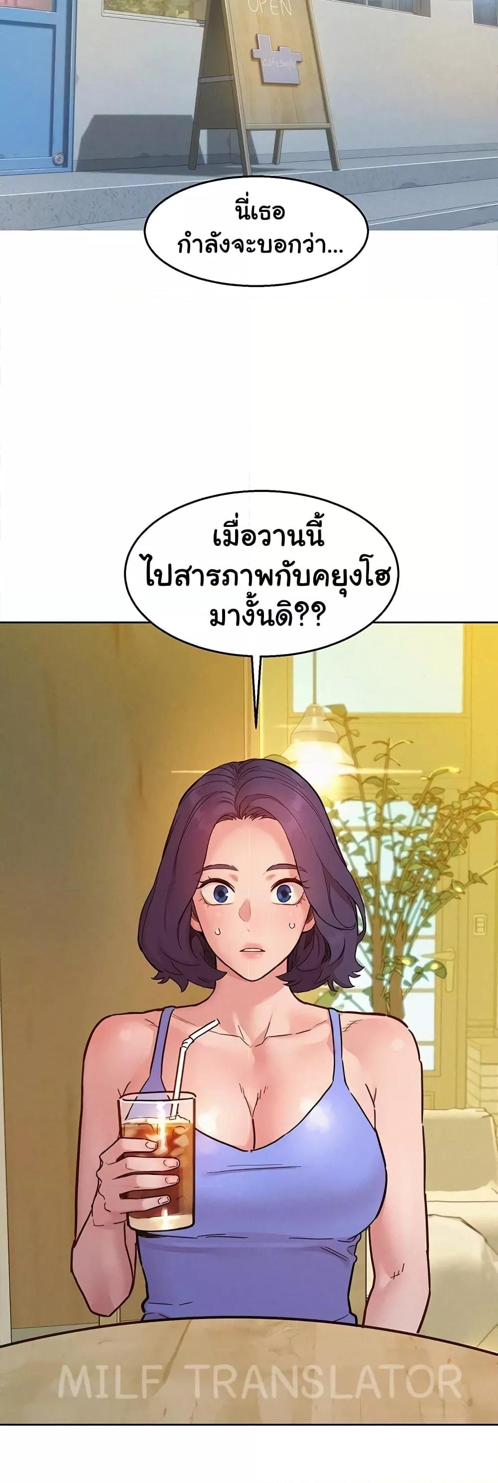 อ่านมังงะ Let’s Hang Out from Today ตอนที่ 94/26.jpg