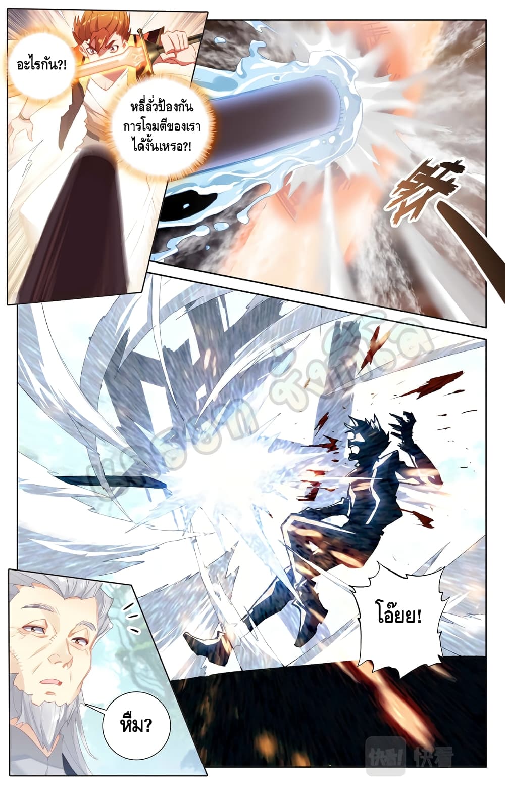 อ่านมังงะ Absolute Resonance ตอนที่ 12.2/2.jpg