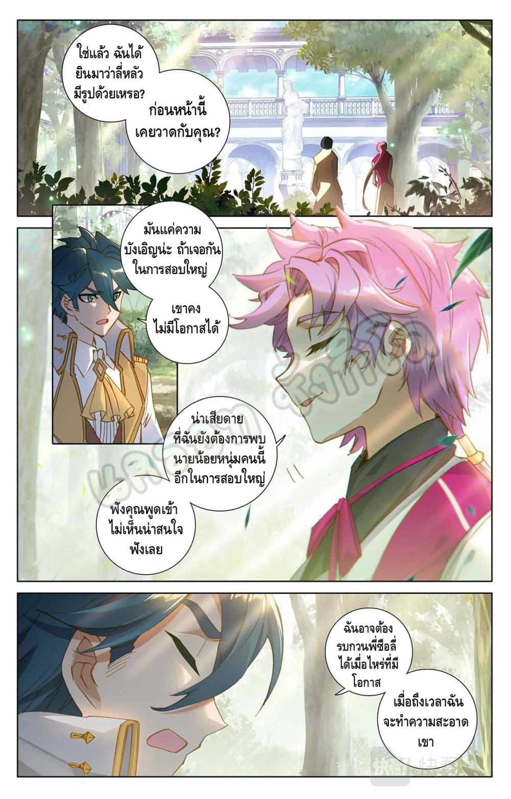 อ่านมังงะ Absolute Resonance ตอนที่ 25.1/2.jpg