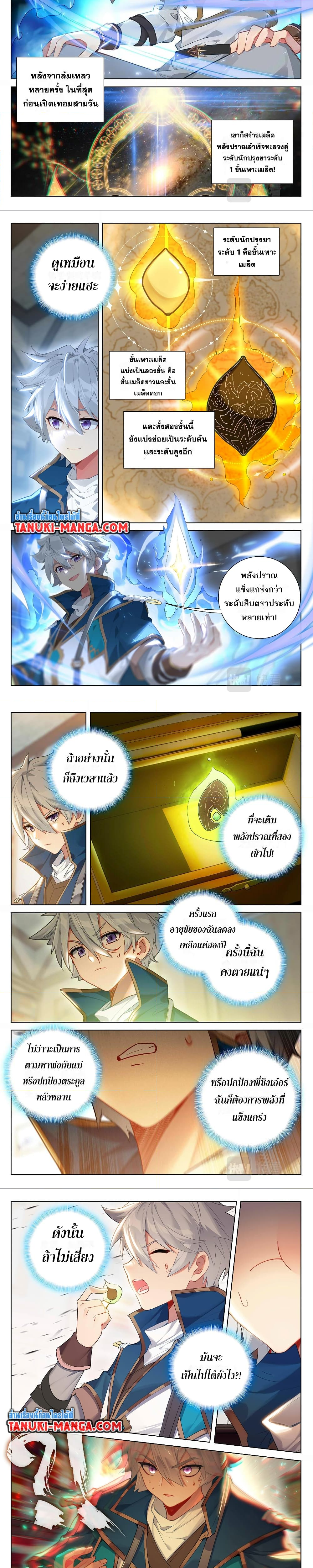 อ่านมังงะ Absolute Resonance ตอนที่ 59/2.jpg