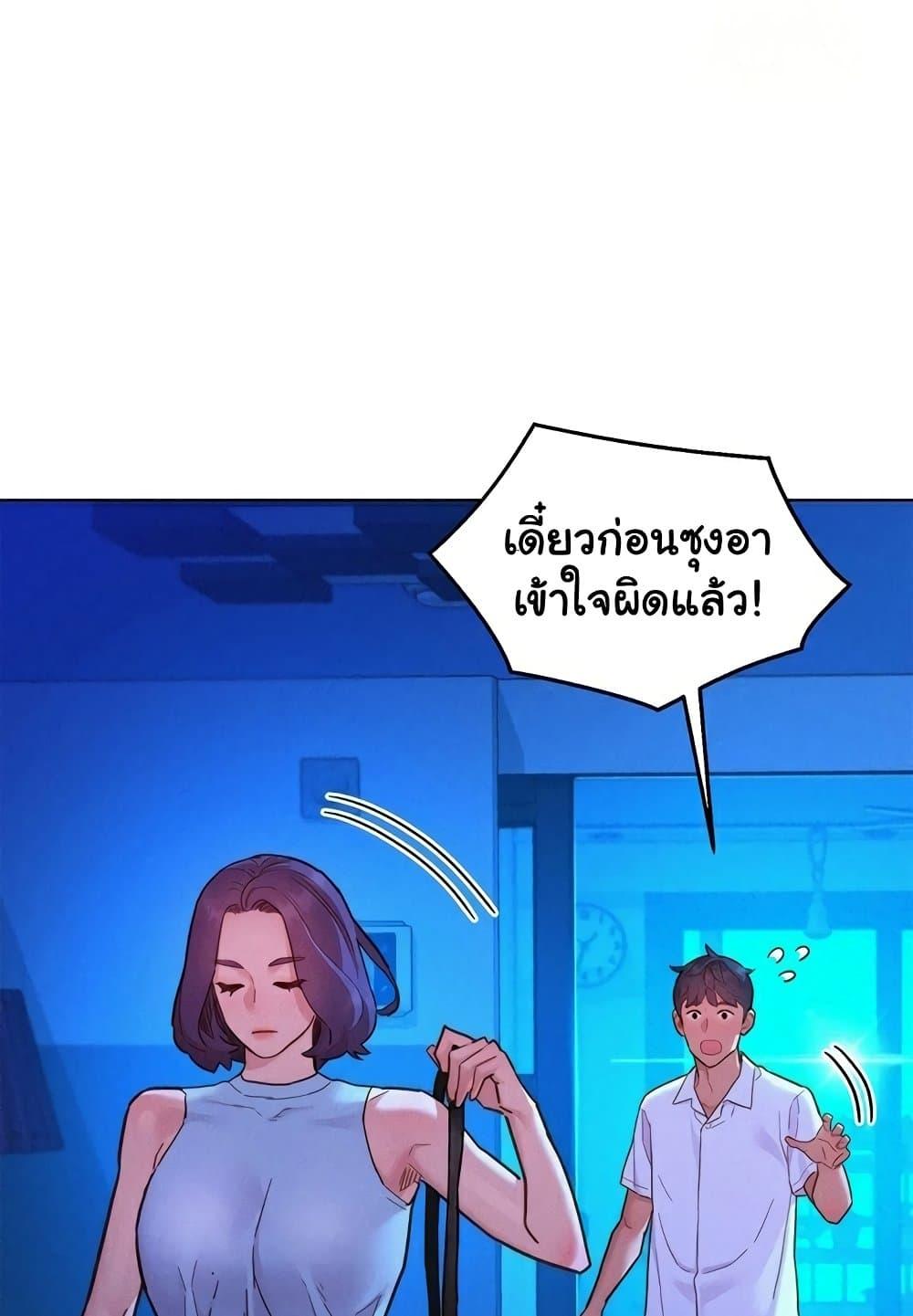 อ่านมังงะ Let’s Hang Out from Today ตอนที่ 92/26.jpg