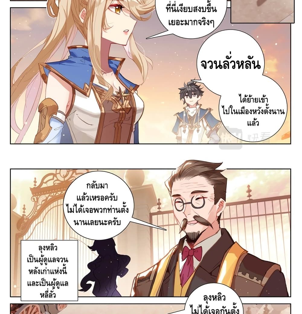 อ่านมังงะ Absolute Resonance ตอนที่ 4.1/2.jpg