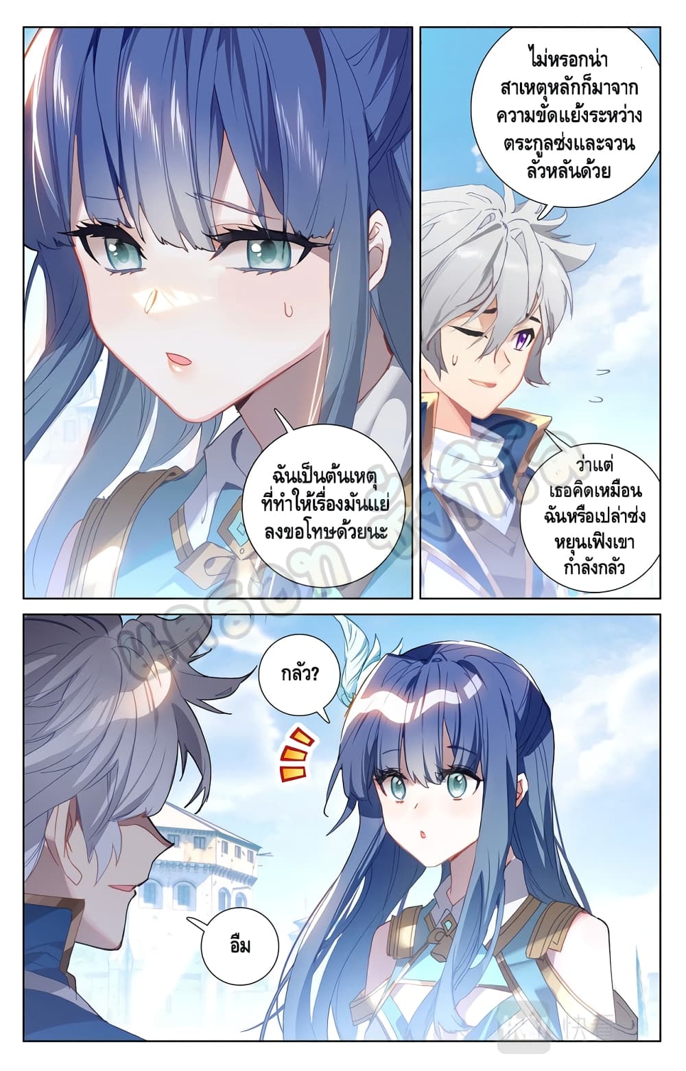 อ่านมังงะ Absolute Resonance ตอนที่ 19.2/2.jpg