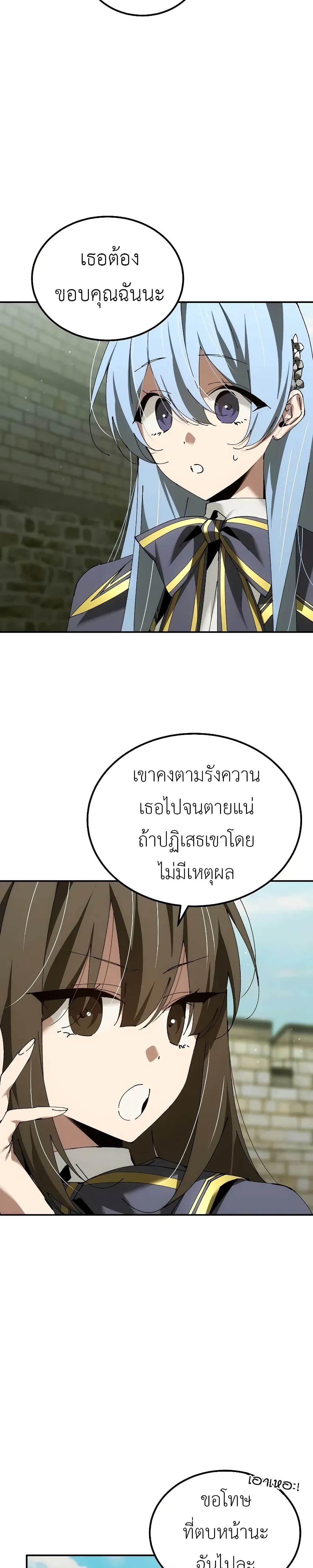 อ่านมังงะ Magic Academy’s Genius Blinker ตอนที่ 40/27.jpg